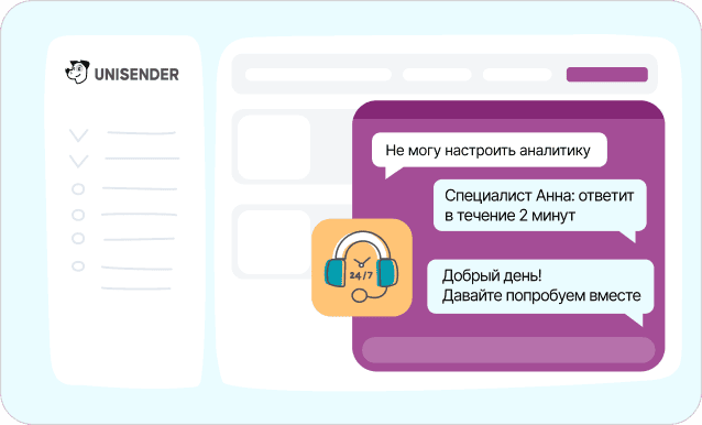 Техподдержка 24 /7