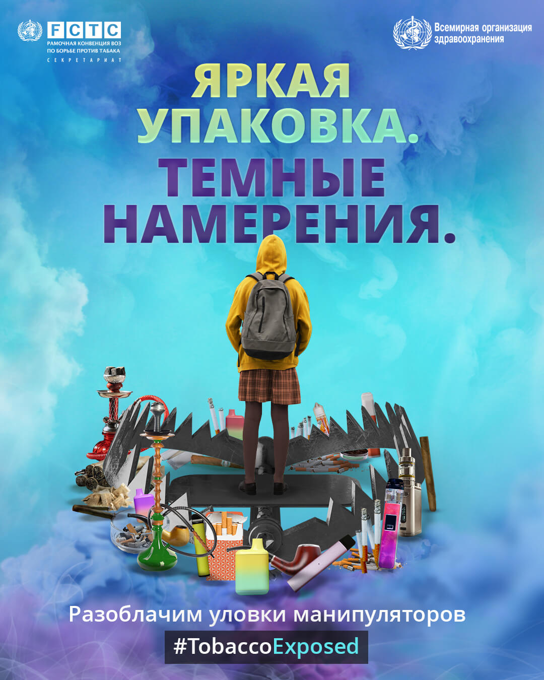 Пример противодействующего маркетинга