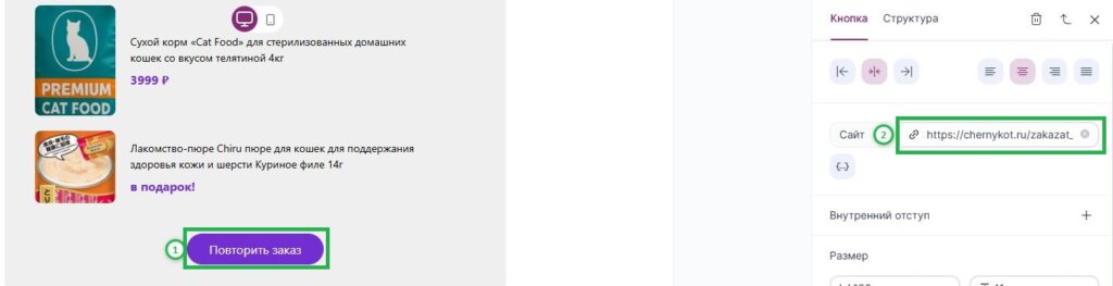 Как отредактировать кнопку.