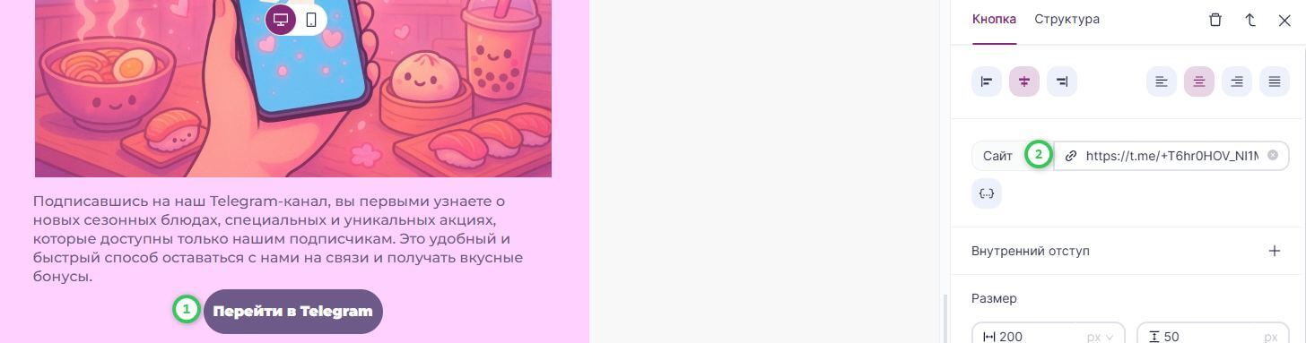 Как добавить ссылку в кнопку.