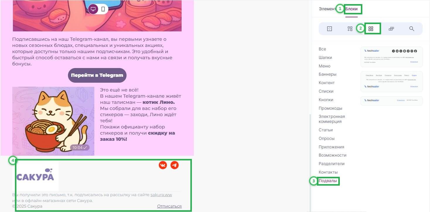 Как оформить подвал письма.
