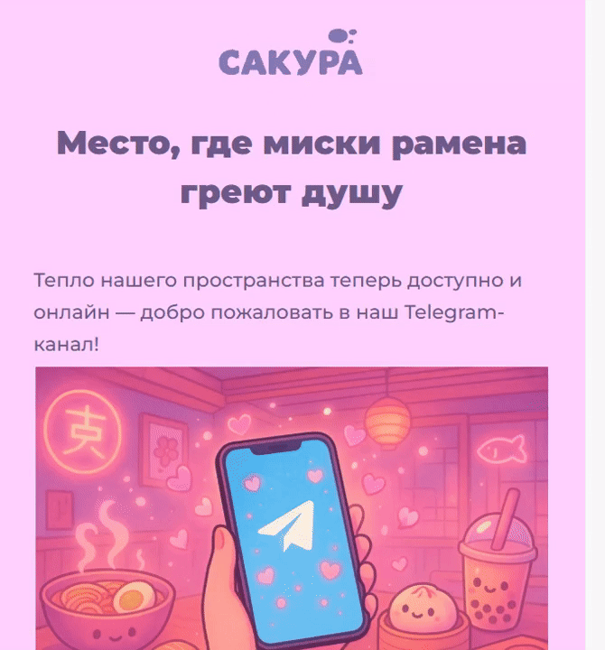 Пример готового письма.