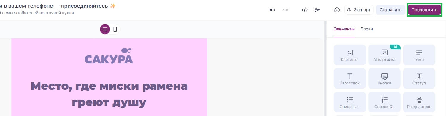 Как отправить рассылку.