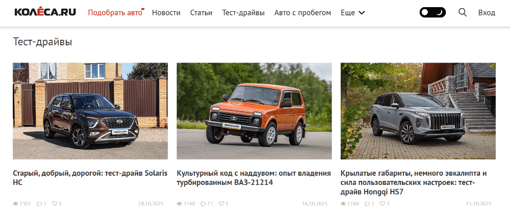 «Тест-драйв» как формат текста-обзора
