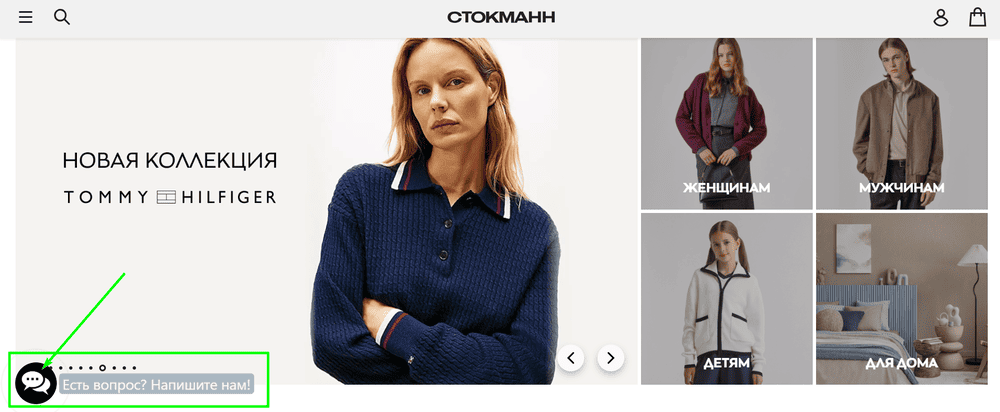 Виджет чата 