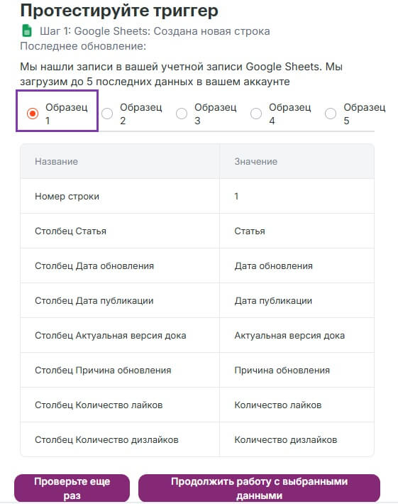 Пример тестирования триггера. 