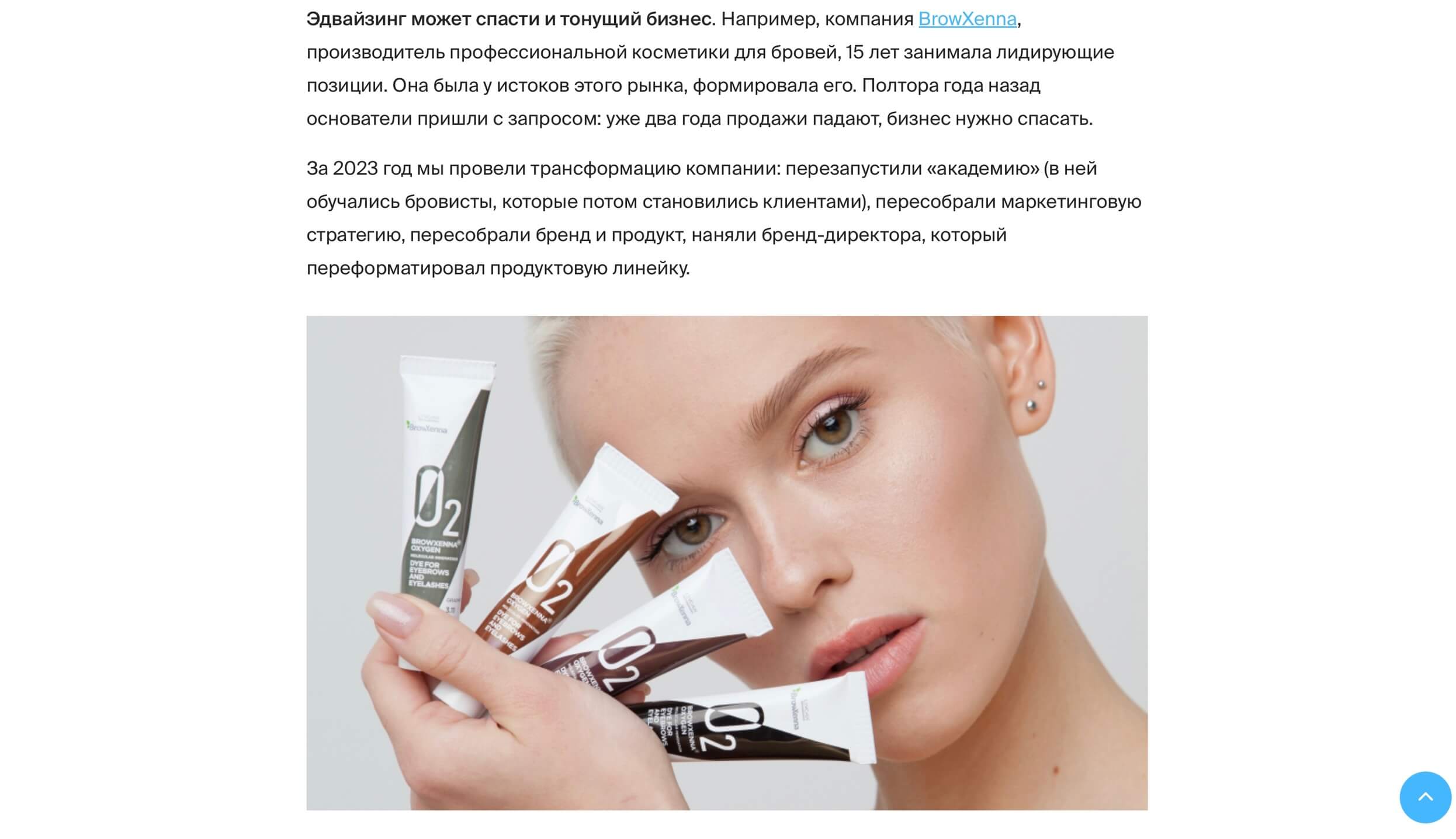 скриншот кейса по эдвайзингу