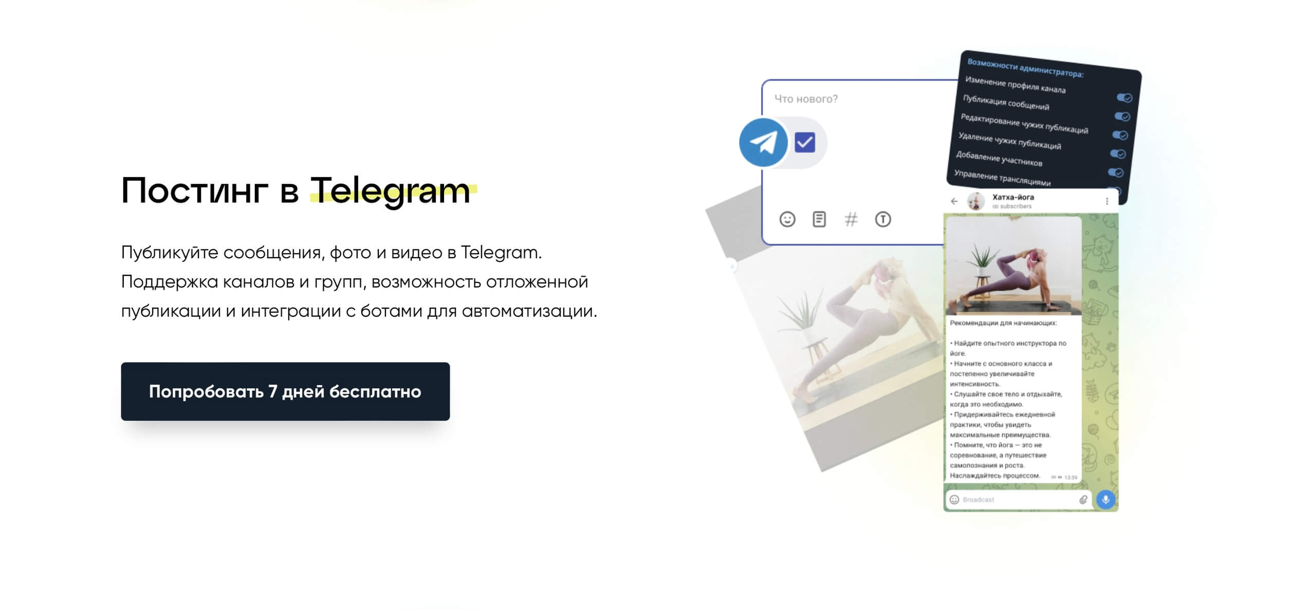 скриншот сайта SMMplanner