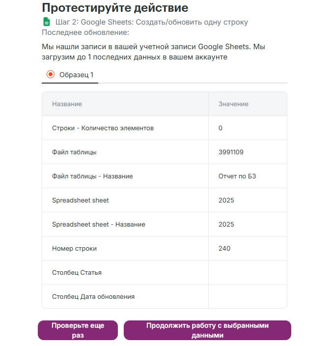 Пример тестирования действия. 