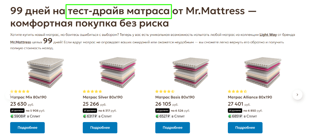 Тест-драйв матраса