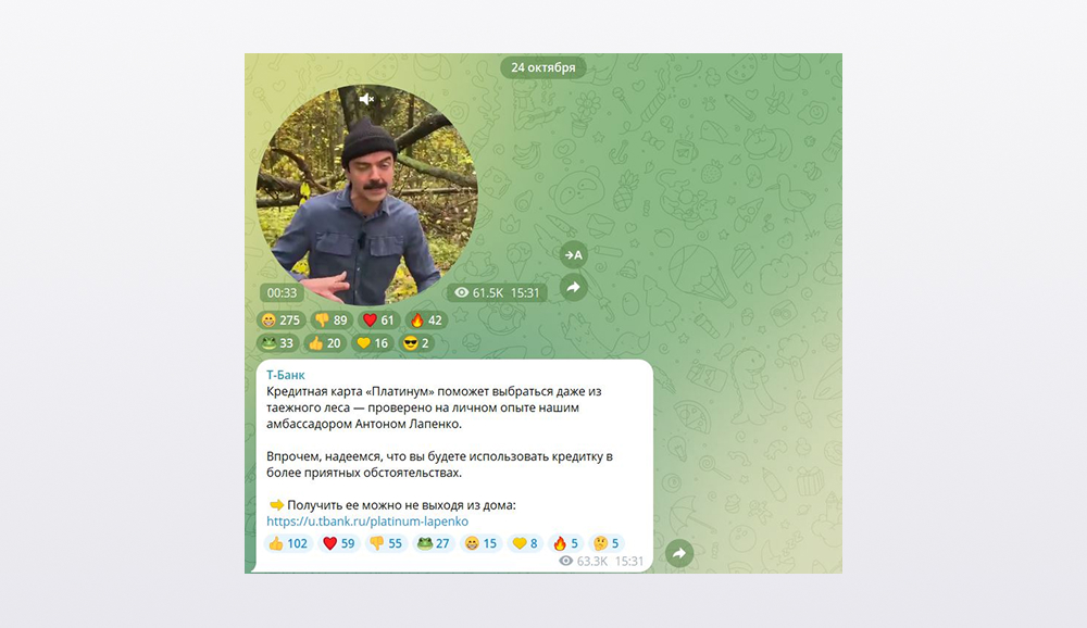 «Т-банк» продвигает карту с участием Антона Лапенко