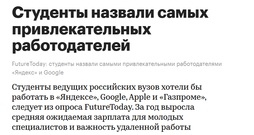 Медиаиндекс и HR