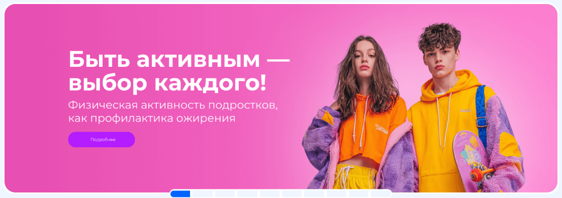 на официальном портале Минздрава России рассказывают, как можно дополнительно потратить калории дома