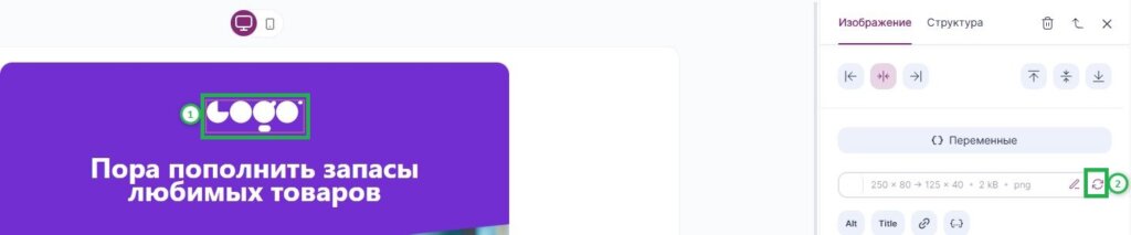 Как изменить логотип в шаблоне письма.