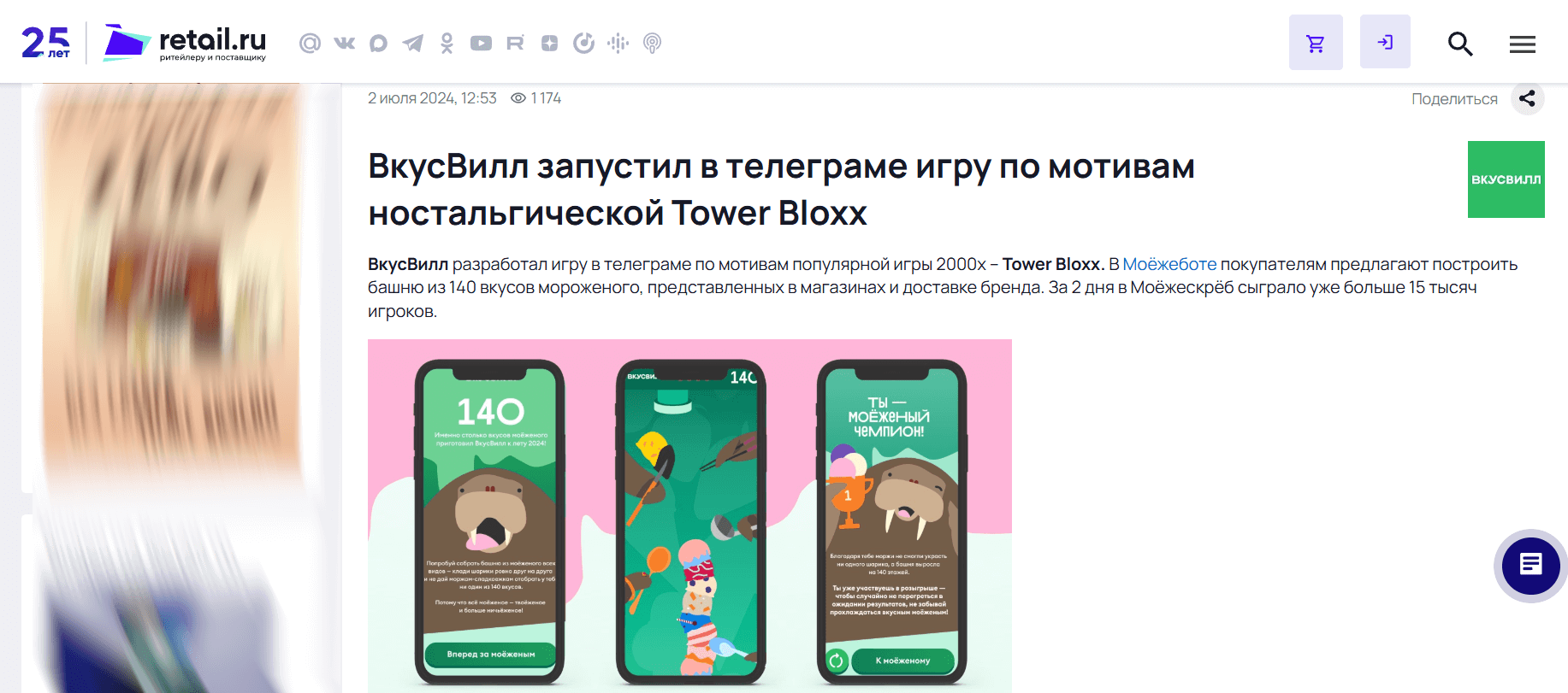 Инфоповод для СМИ