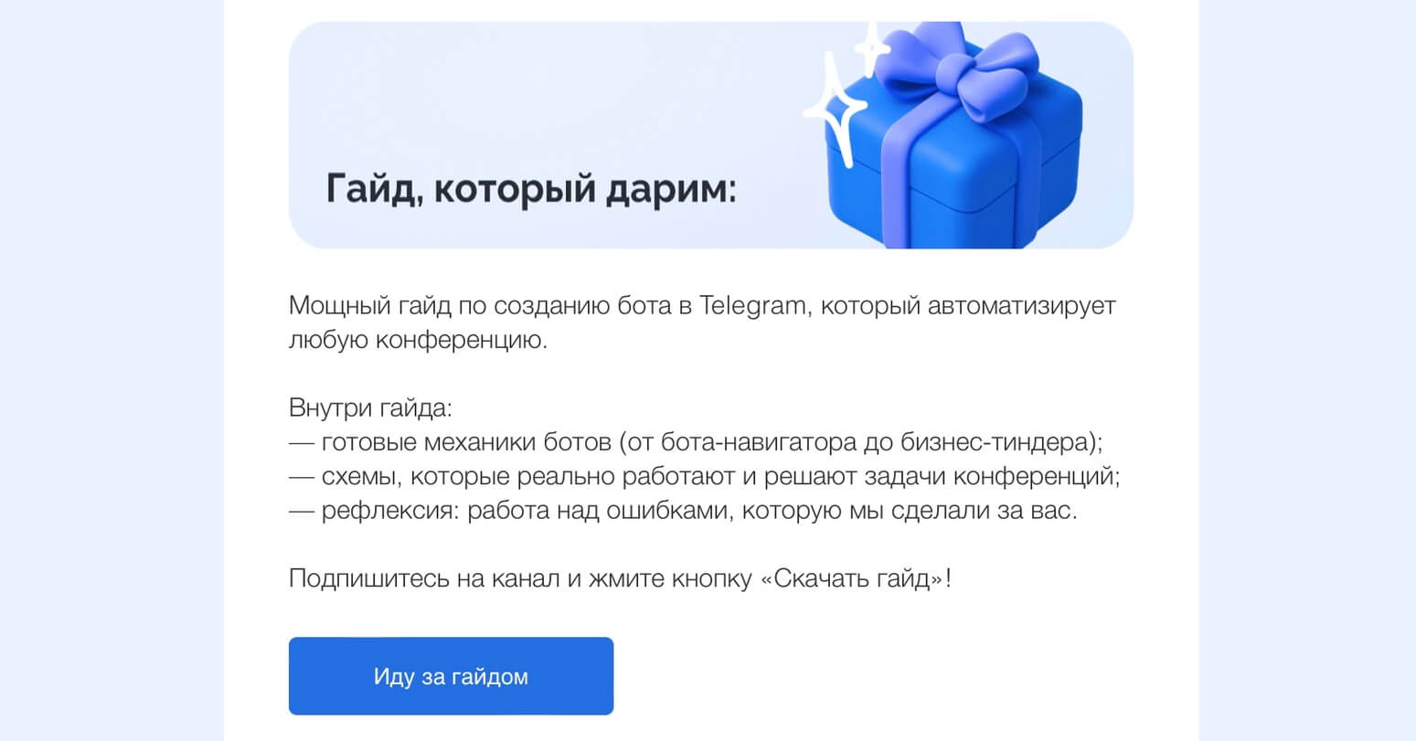 скриншот email-рассылки TargetHunter