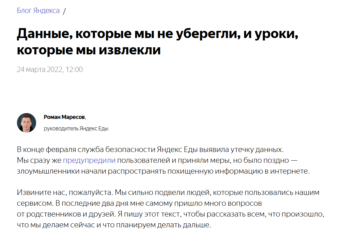 Отработка негатива