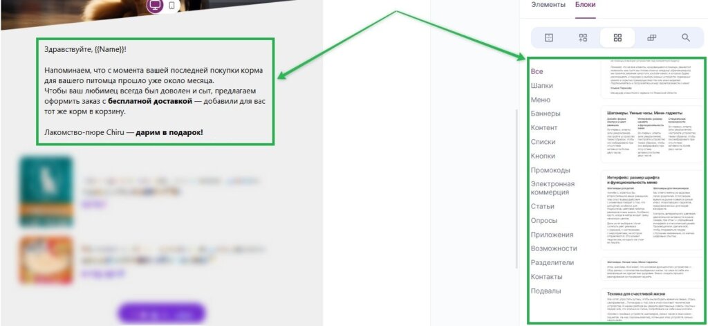 Как редактировать блоки.
