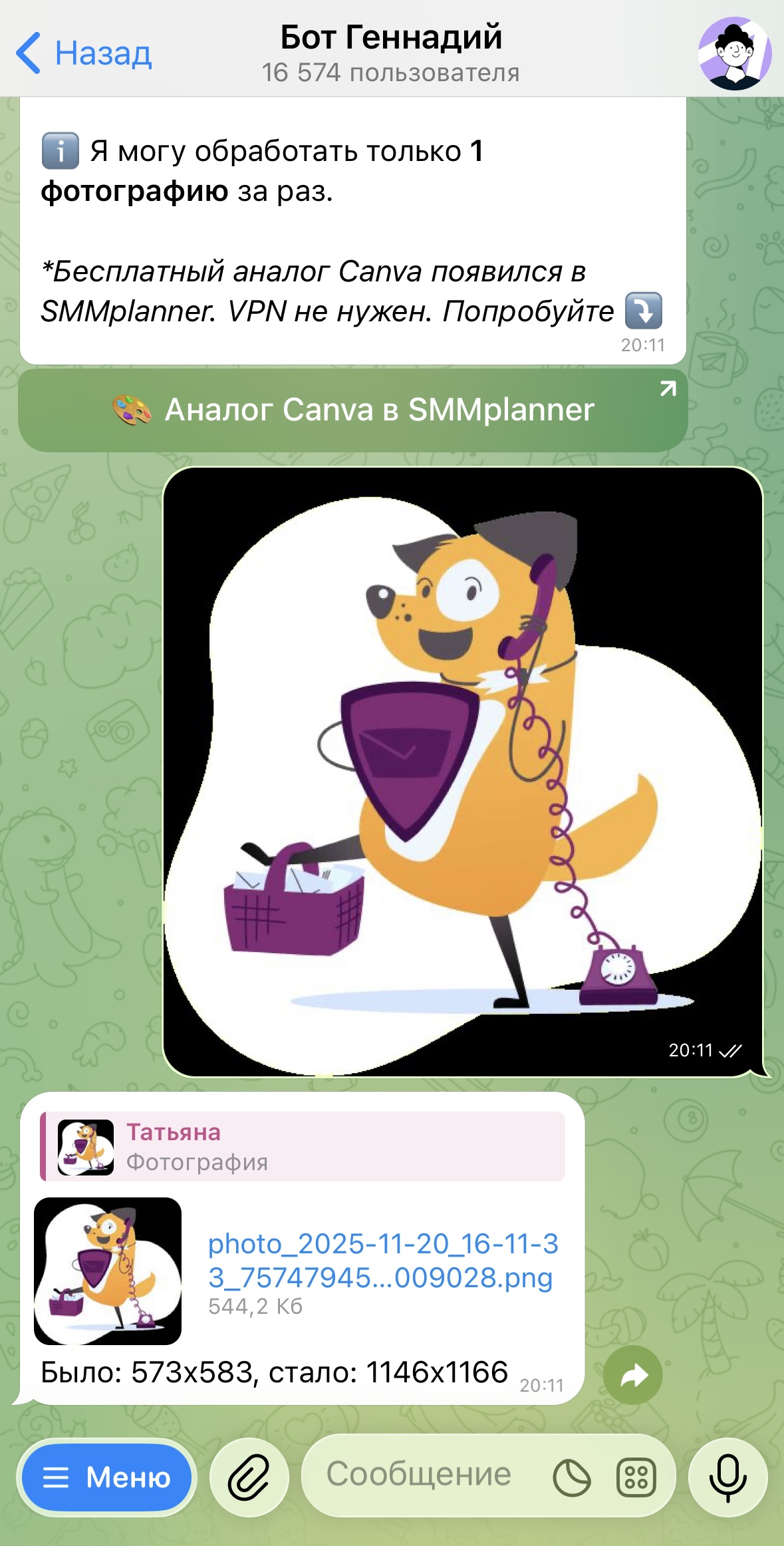 скриншот Telegram-бота «Геннадий»