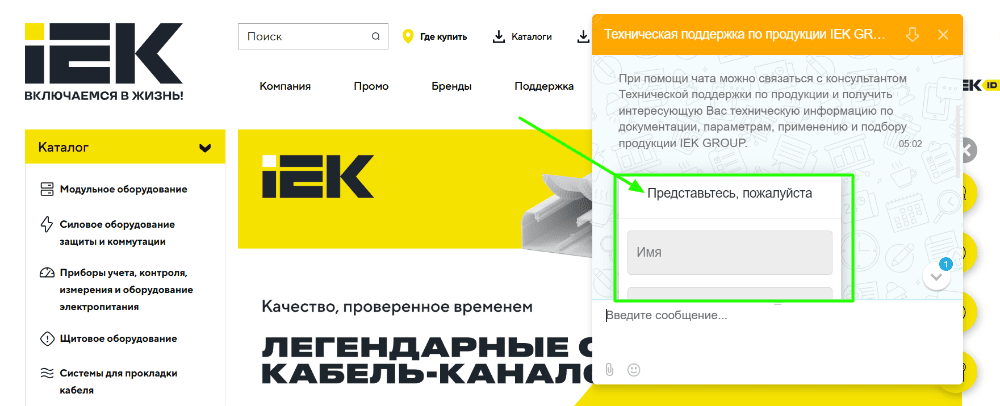 Сбор данных через чат 