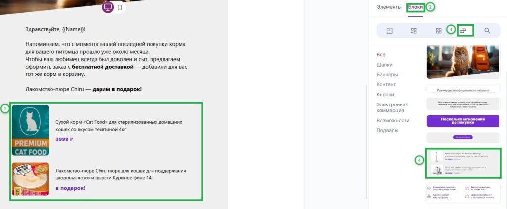 Как отредактировать блок.