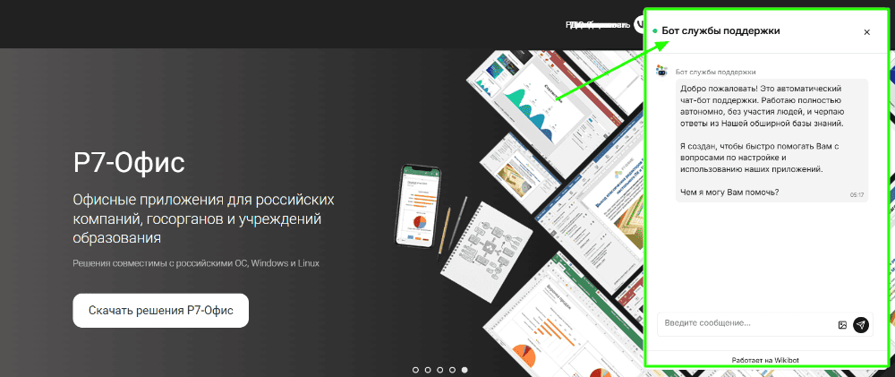 Поддержка 24/7