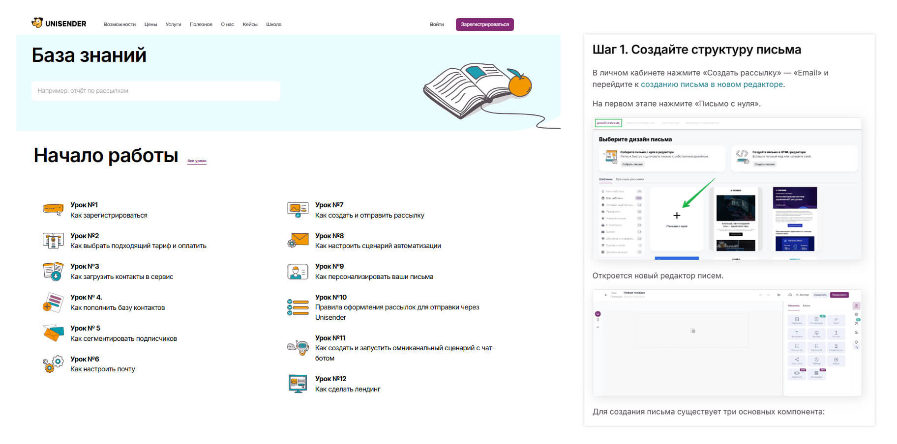 Факторы помощи
