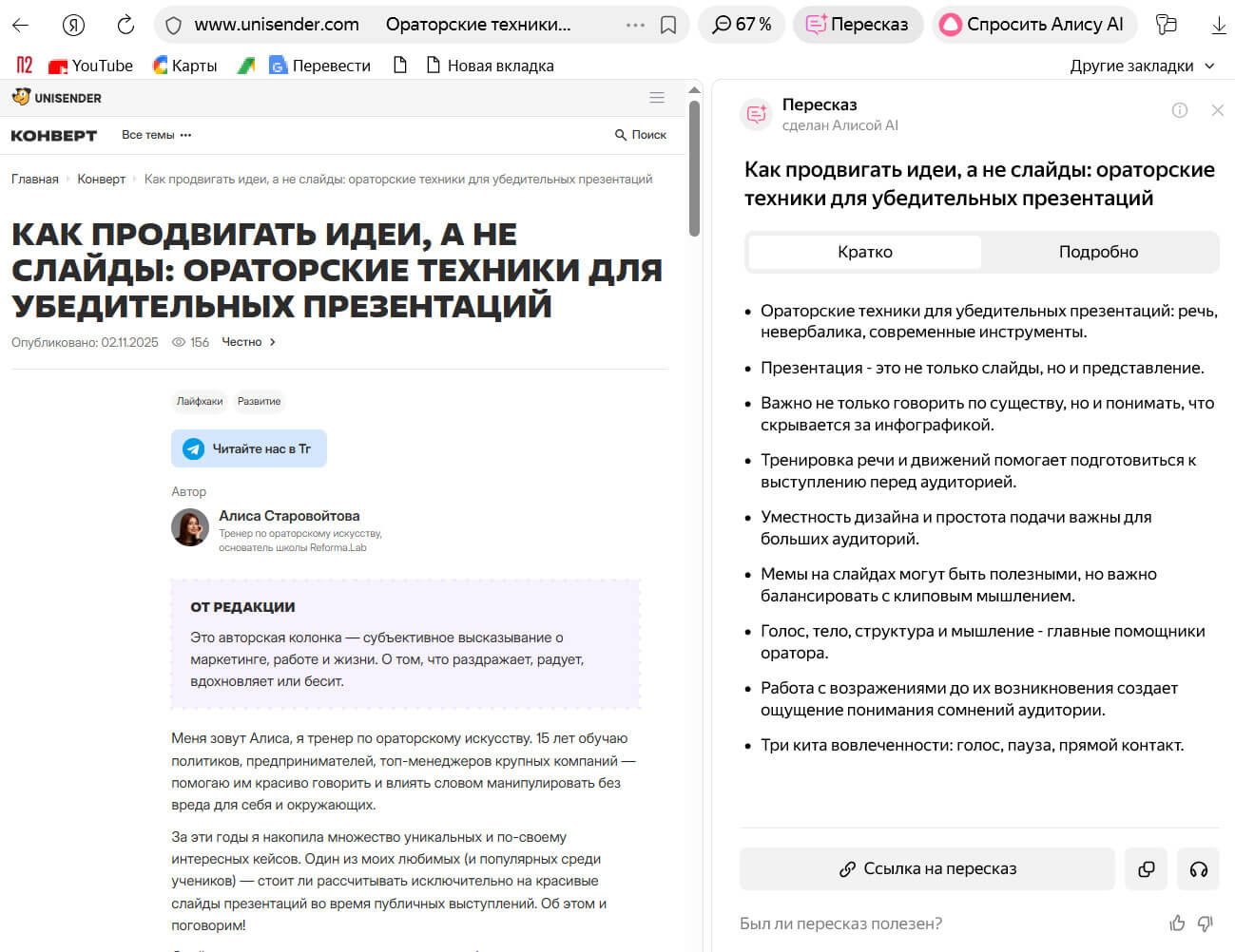 Суммаризация