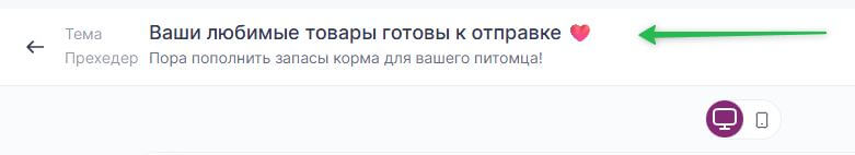 Как добавить тему и прехедер.