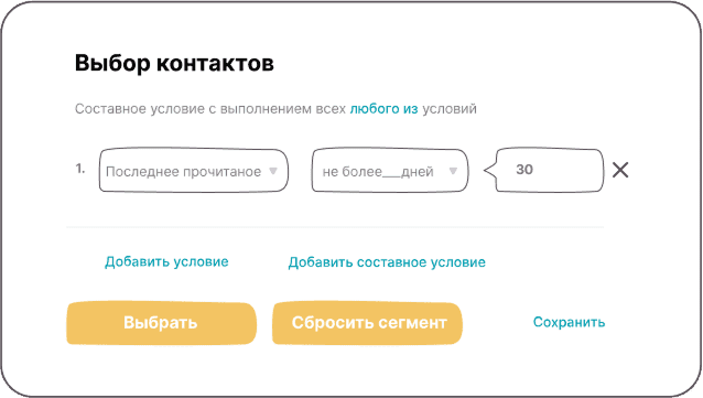 Отправляйте триггерные рассылки