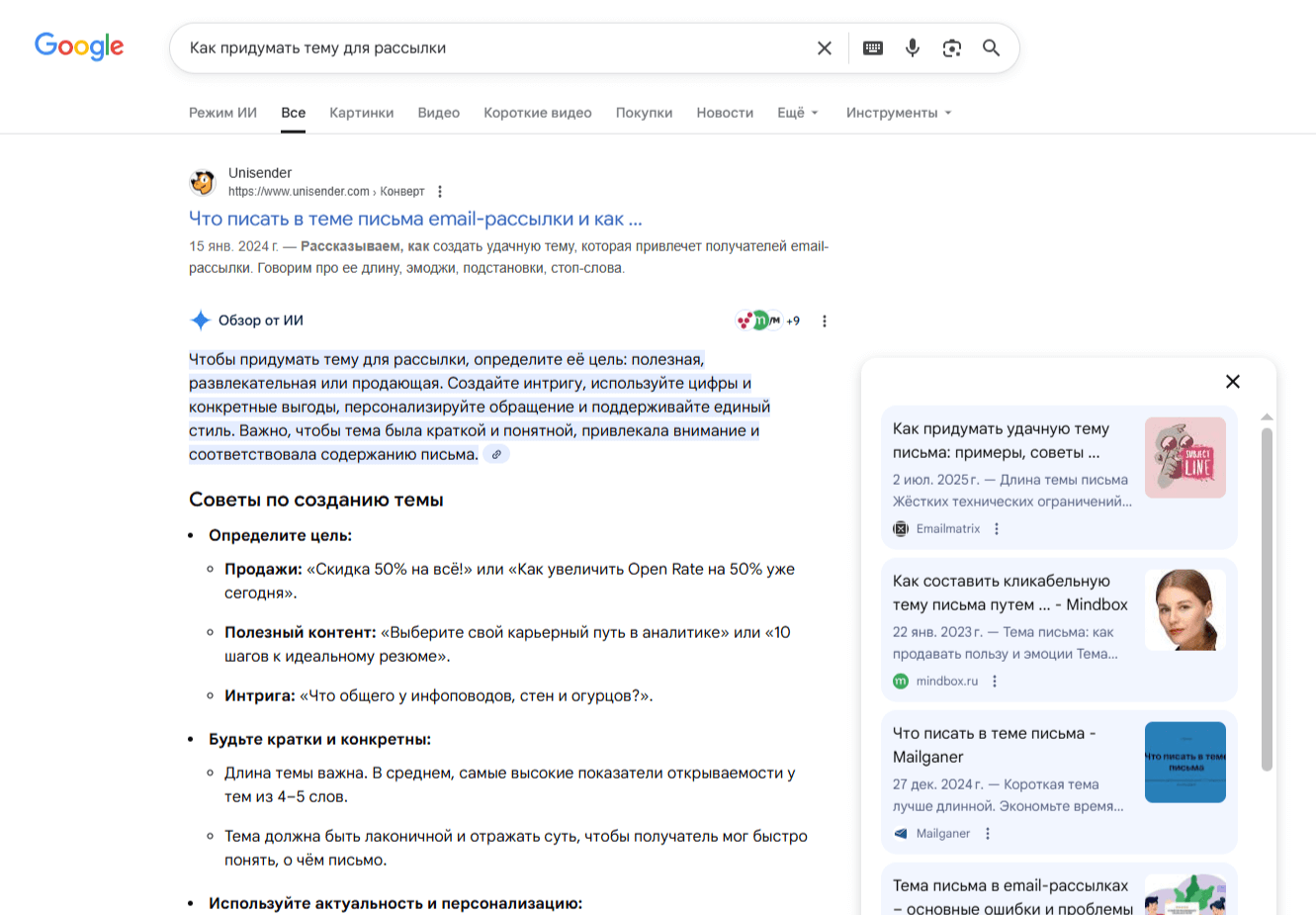 Google поиск с ИИ