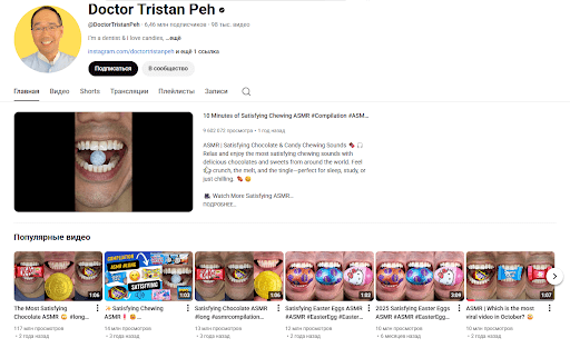 стоматолог видео