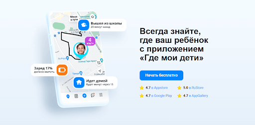 где мои дети