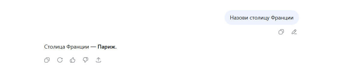 Генерация ответа