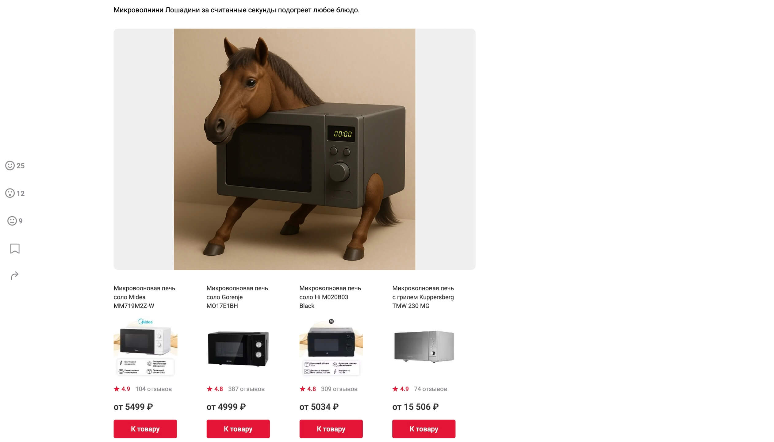 скриншот страницы онлайн-издания «М.Клик» от «М.Видео»