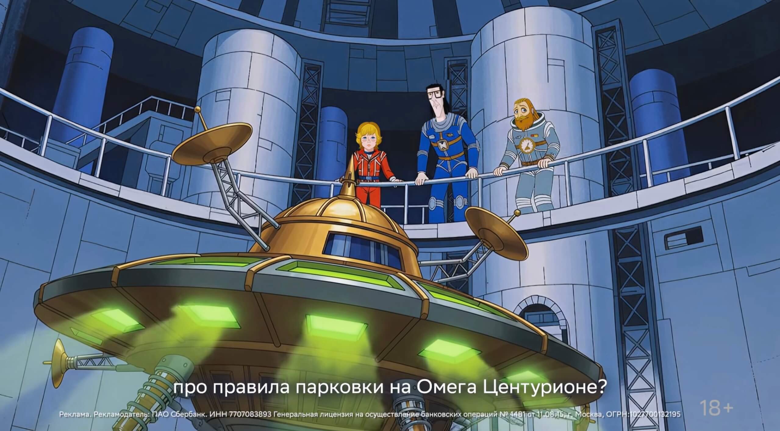 скриншот ИИ-ролика «Сбербанка»