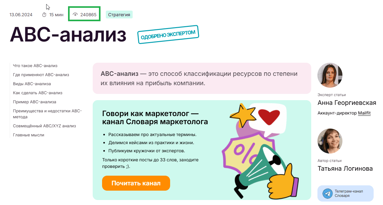 просмотры метрика