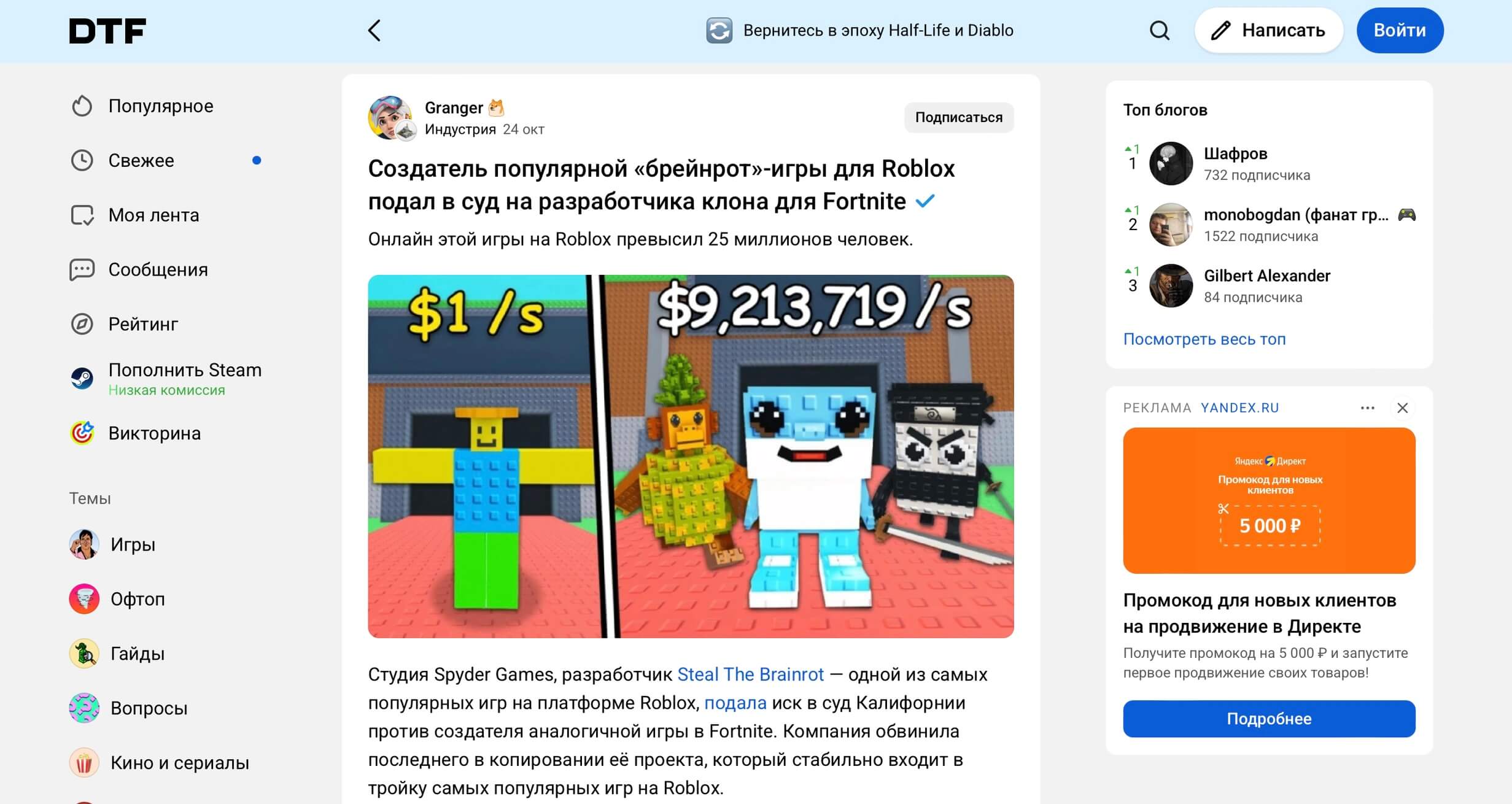 скриншот публикации на портале DTF