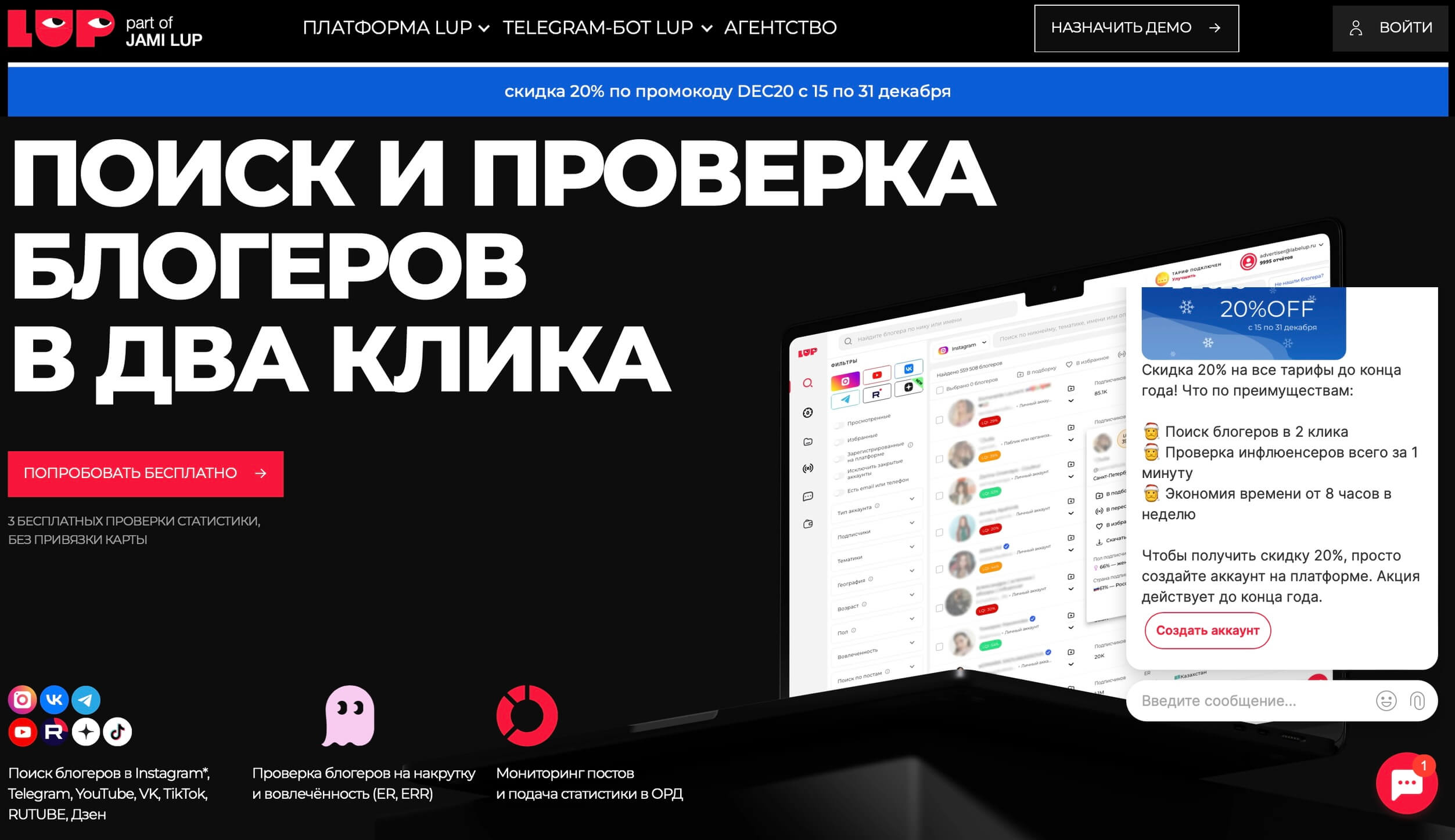 скриншот сайта LabelUp