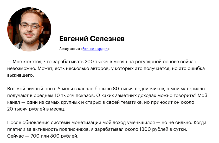 скилбокс о заработке на дзене