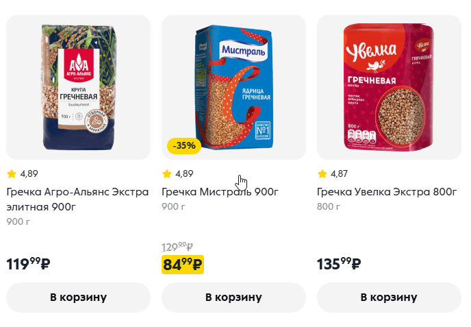 пятерочка гречка