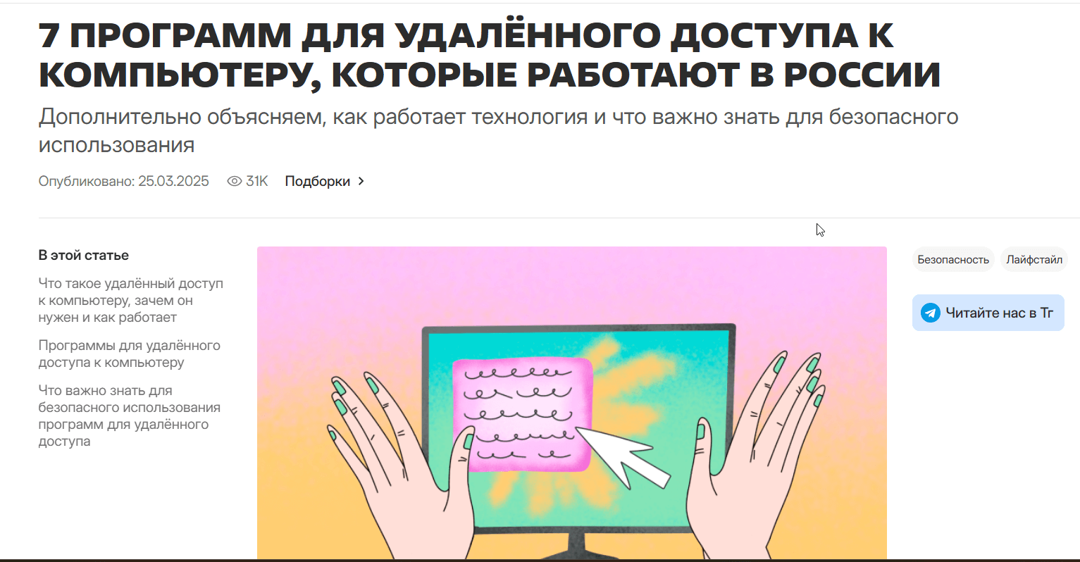 скриншот конверта