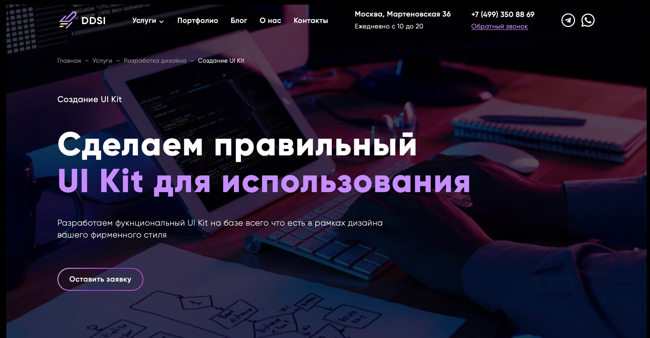 скриншот сайта digital-агентства