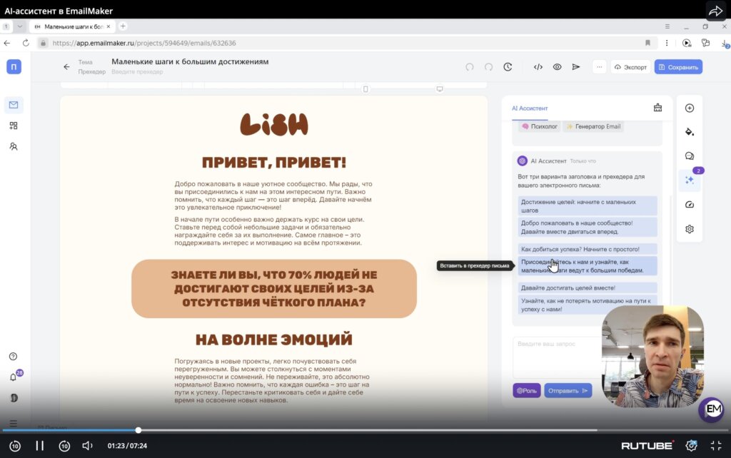 скриншот видеоинструкции