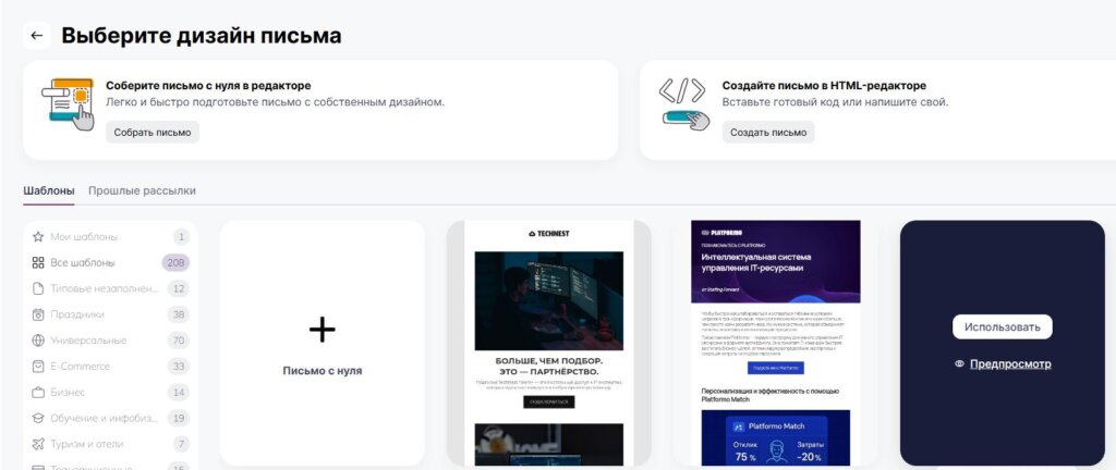 Как создать письмо в новом редакторе.