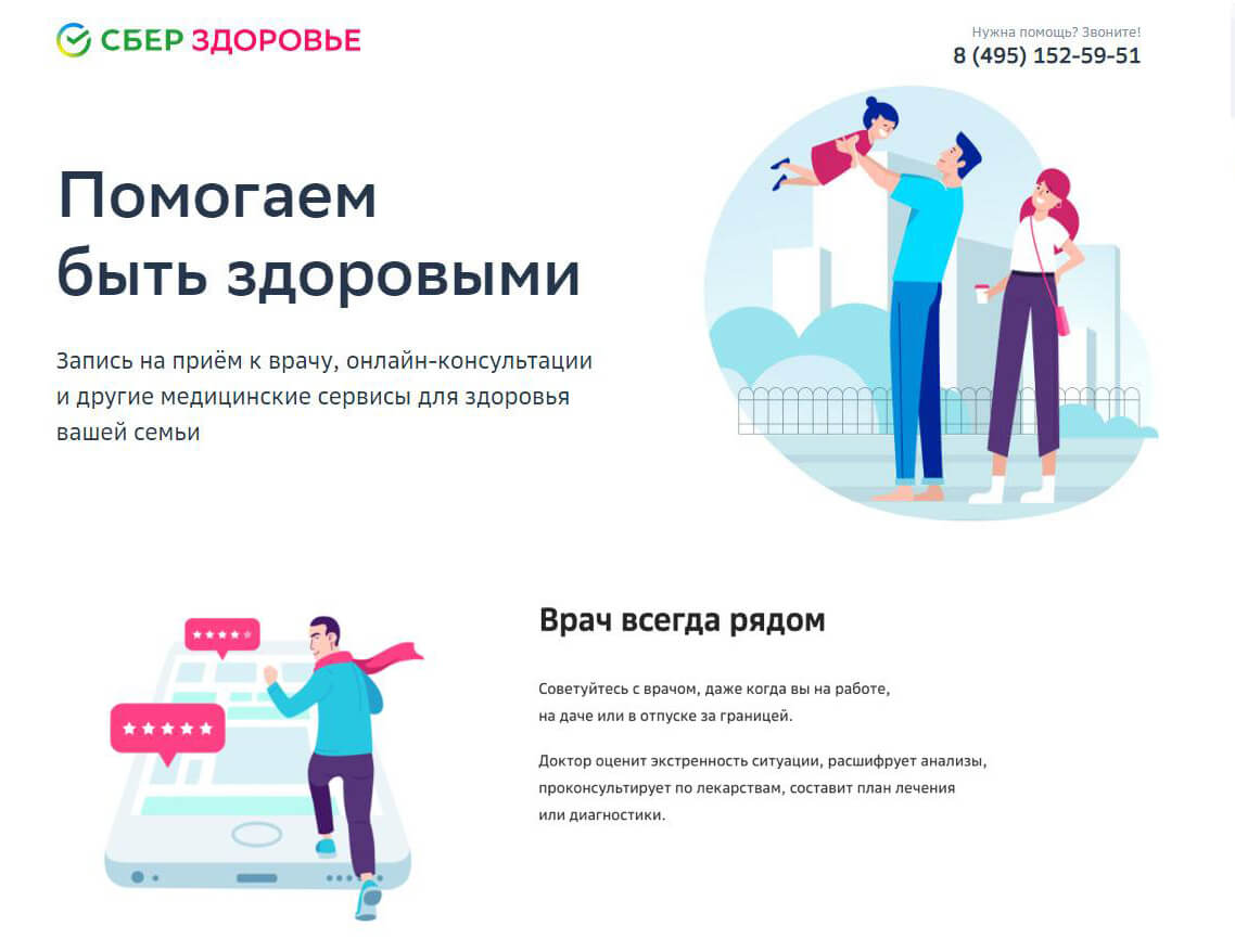 Пример «Решения» (Solution) в SAVE-модели