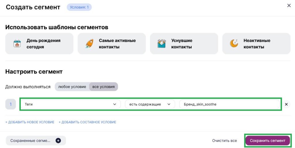 Пример сегмента. 