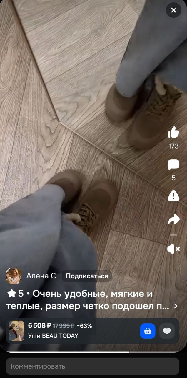 Шоппабл-видео как инструмент инновационного маркетинга