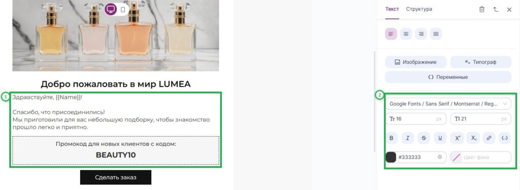 Как отредактировать текст в шаблоне письма. 