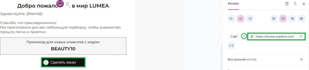 Как отредактировать кнопку в шаблоне письма. 